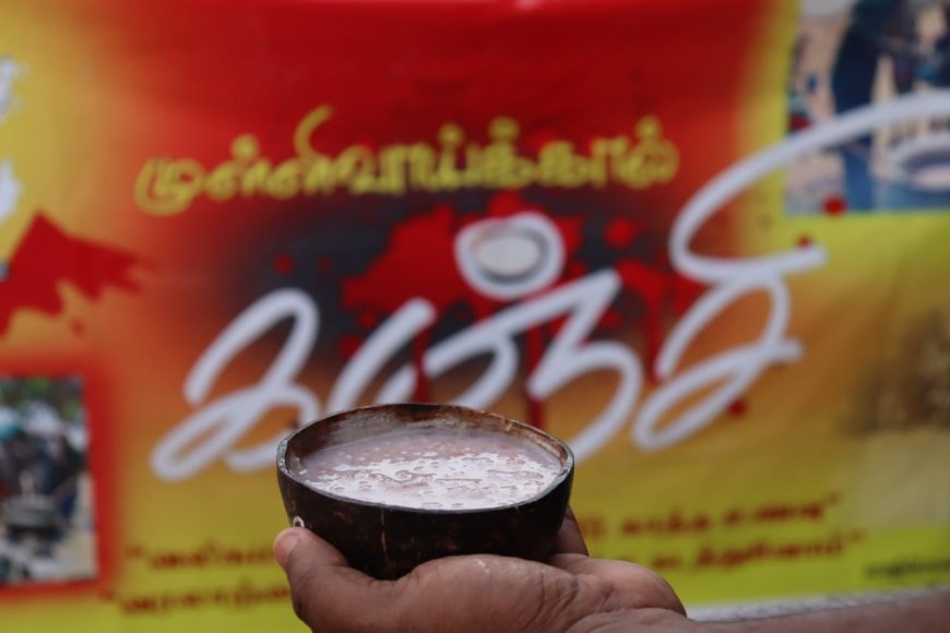 முள்ளிவாய்க்கால் கஞ்சி கூறும் கதை என்ன?