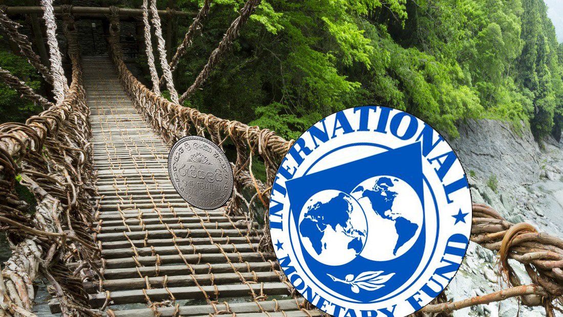 අනුරාණ්ඩුවත් වැල් පාලමේ යයි.!