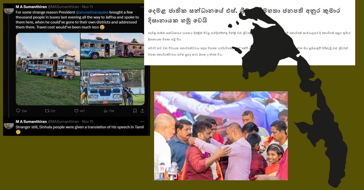 මහ ජන්දයෙන් පසු උතුරු නැගෙනහිර අභියෝගයට නව ප්‍රවේශයක්.