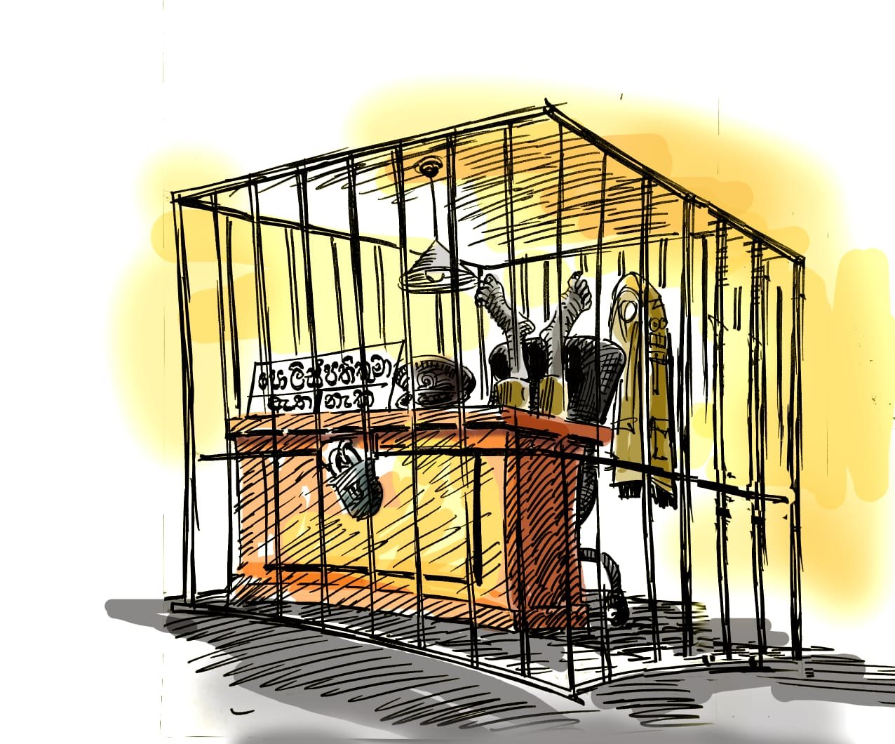 චන්දො ගෙ සීන්