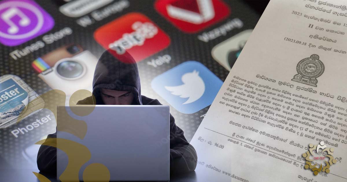 Online Safety Bill in Sri Lanka: A Safety measure or a grave concern?