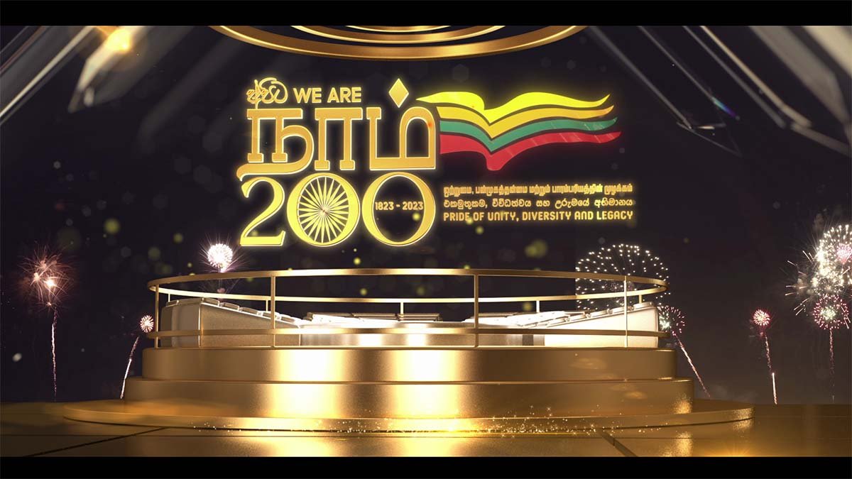 ‘நாம் 200’ – மாற்றமா? ஏமாற்றமா?