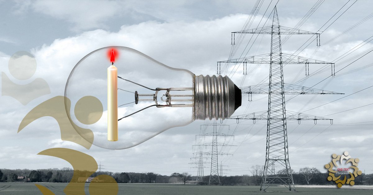 රතු බිල් වැඩි වෙන විදුලිය…!