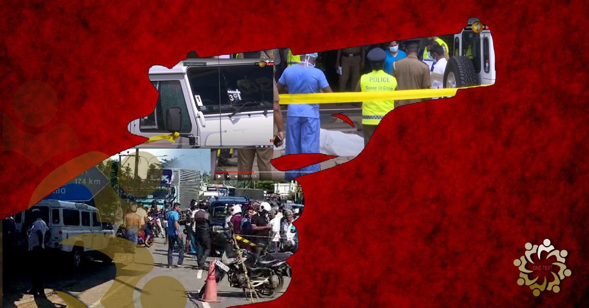 படுகொலைகளின் பின்னணி என்ன? வெளிப்படையான விசாரணை தேவை!