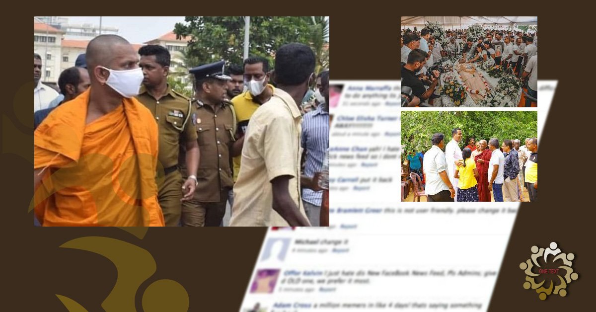 සනත් නිශාන්තගේ මළගම සහ ප්‍රකෝප සයිබරුන්