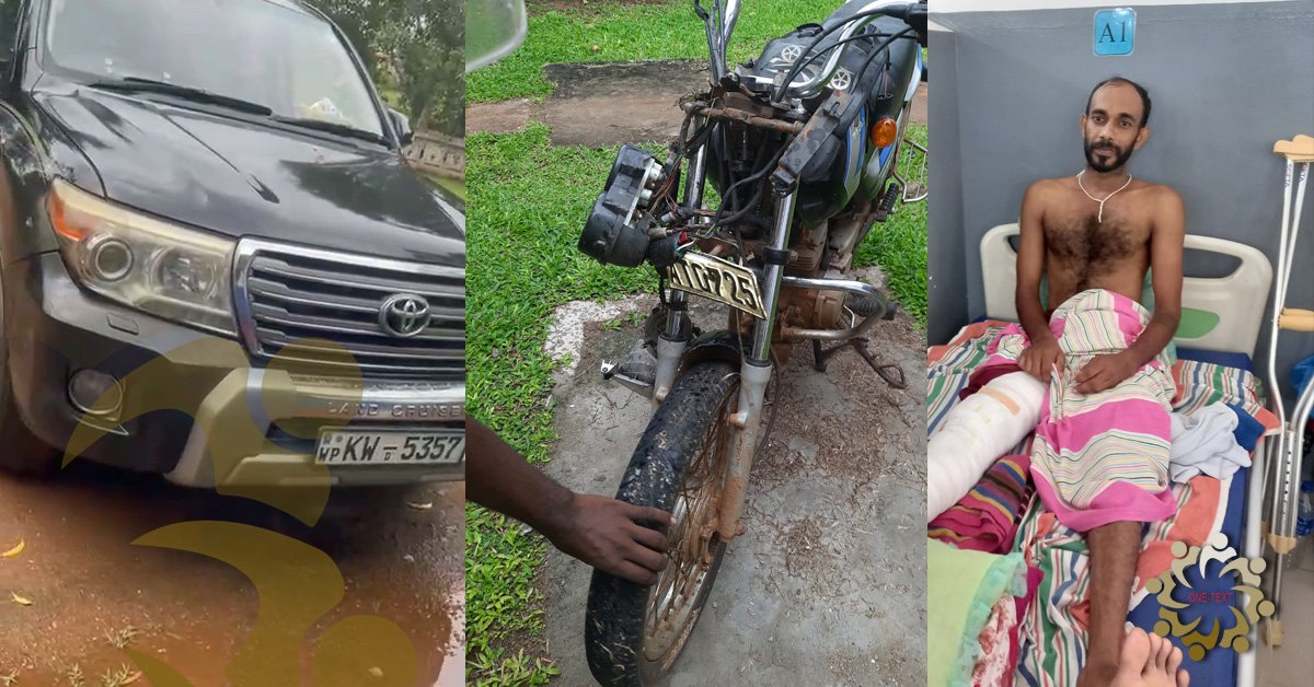 ඇමති කෙනෙක්ට වුණත් මෙහෙම හප්පාගෙන යා හැකිද?