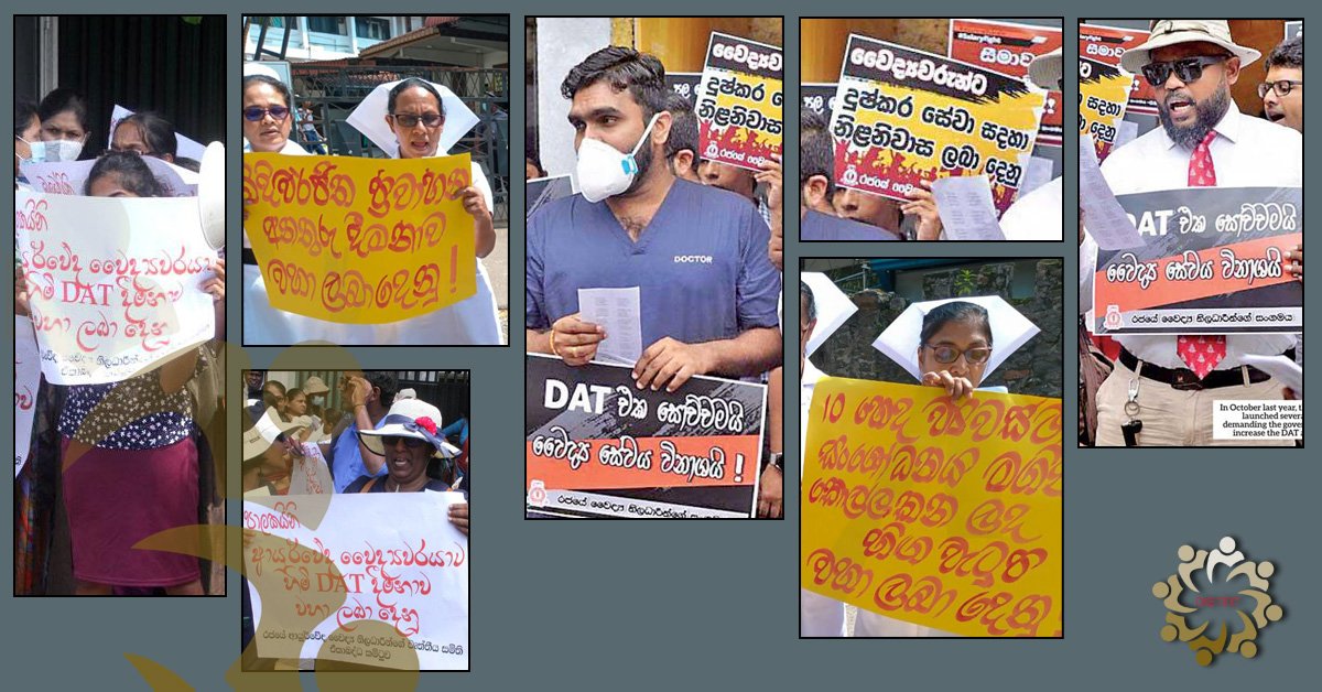 අද ඩැට් අවුල විසඳෙයිද?