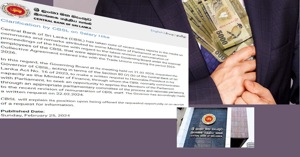 රටේ ආර්ථිකය විනාශ කළ මහබැංකුව, මෙන්න බොලේ 70%කින් පඩි වැඩිකරගෙන..!