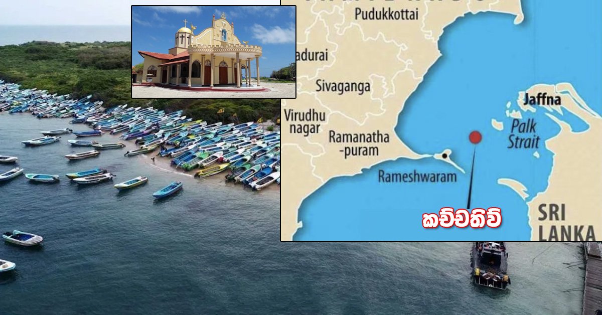 කච්චතිව් බදාගන්නේ නැතුව බෙදාගන්න බැරිද?